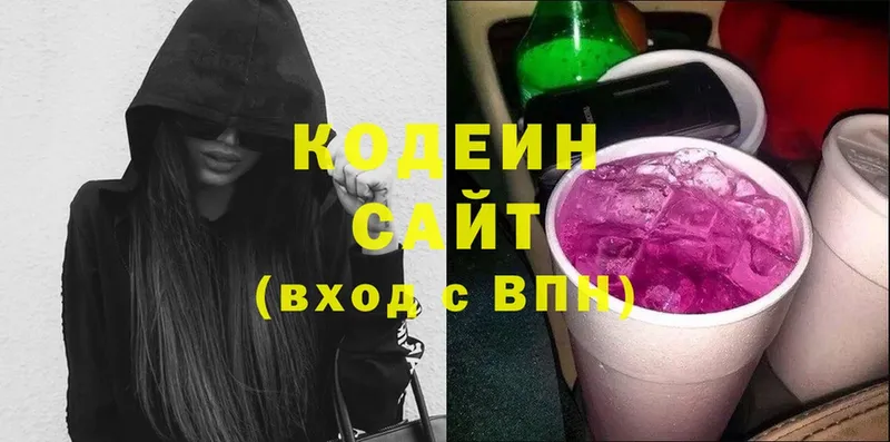 Кодеин Purple Drank  Яровое 