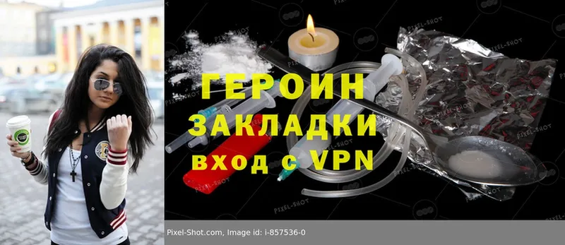 наркотики  Яровое  ГЕРОИН Heroin 