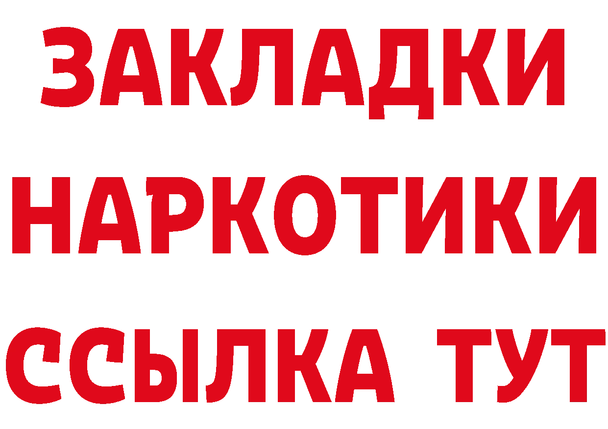 Продажа наркотиков  клад Яровое