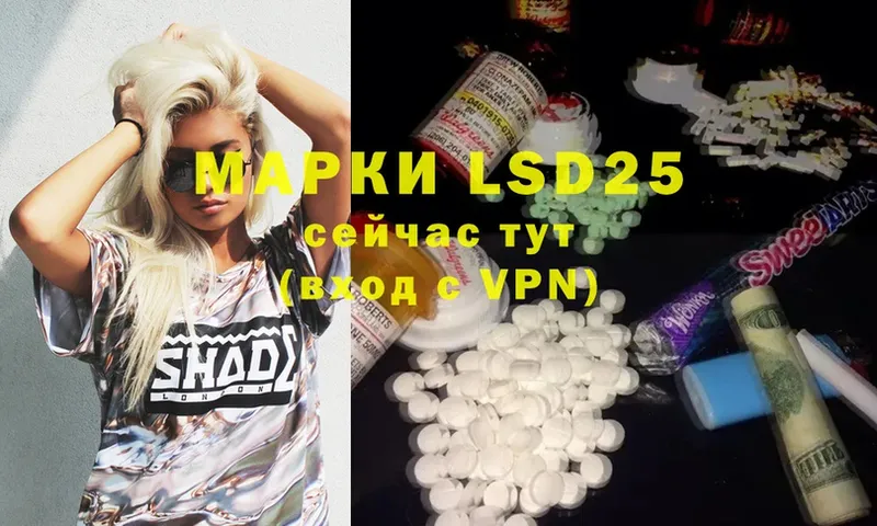 Лсд 25 экстази ecstasy  Яровое 