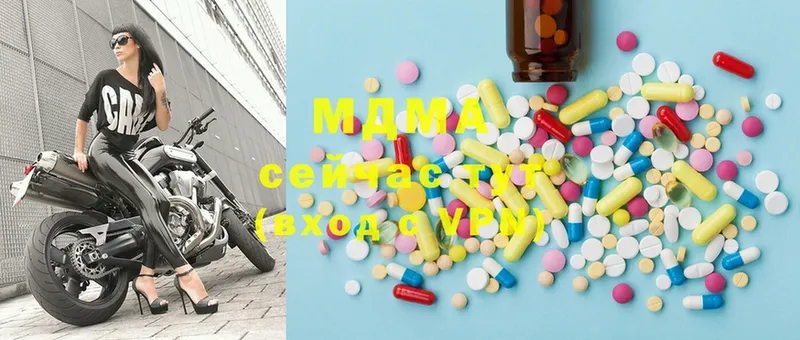 mega рабочий сайт  Яровое  MDMA кристаллы  наркотики 