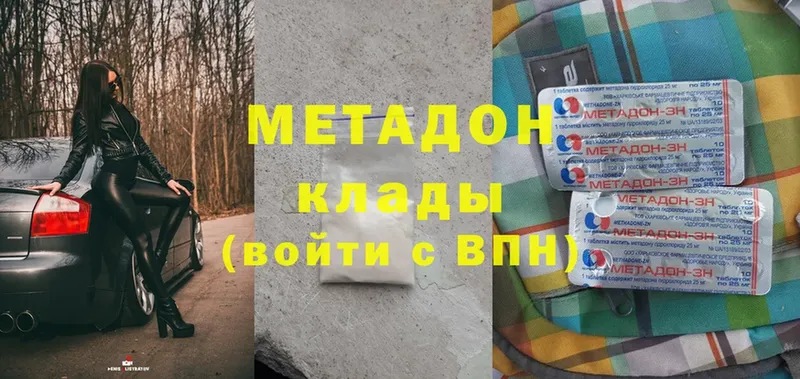 наркота  Яровое  МЕТАДОН methadone 